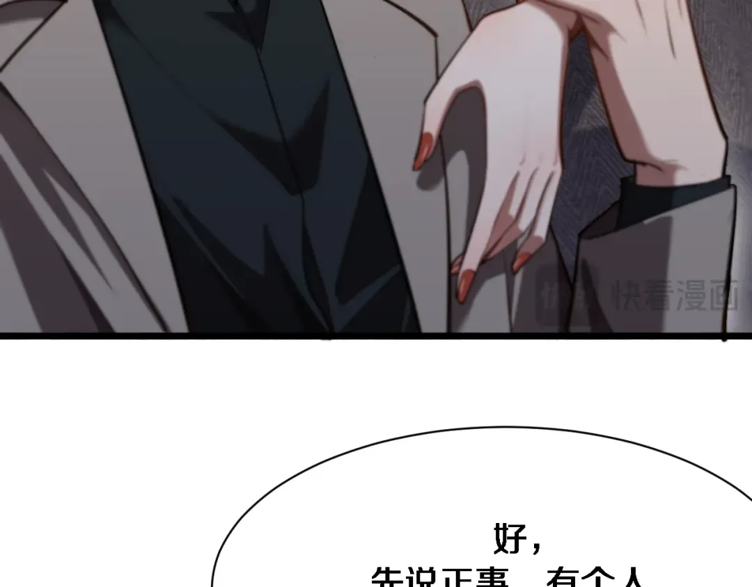第149话 雷电俱乐部 第61页