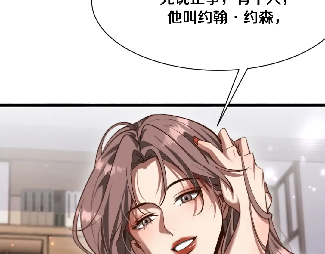 第149话 雷电俱乐部 第62页