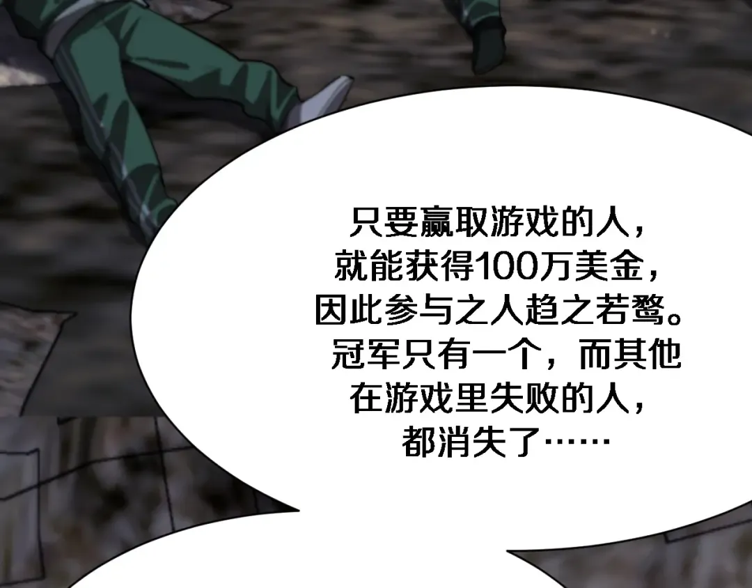 第149话 雷电俱乐部 第67页
