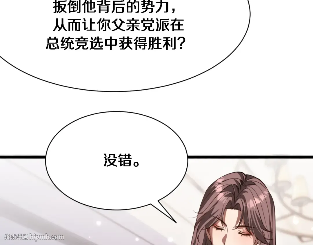 第149话 雷电俱乐部 第72页