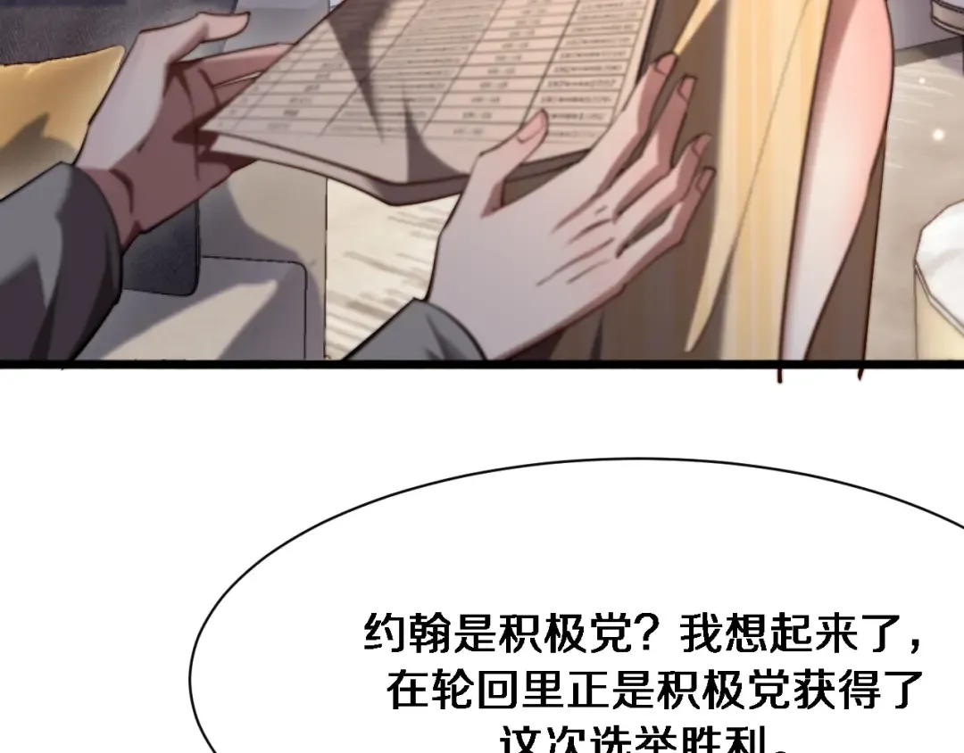 第149话 雷电俱乐部 第74页