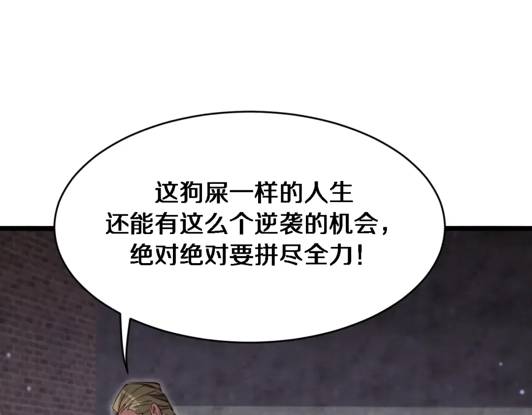 第149话 雷电俱乐部 第82页