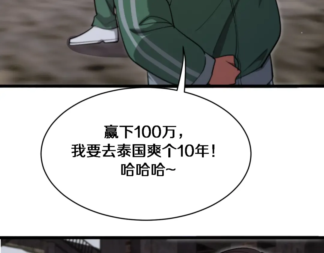 第149话 雷电俱乐部 第84页