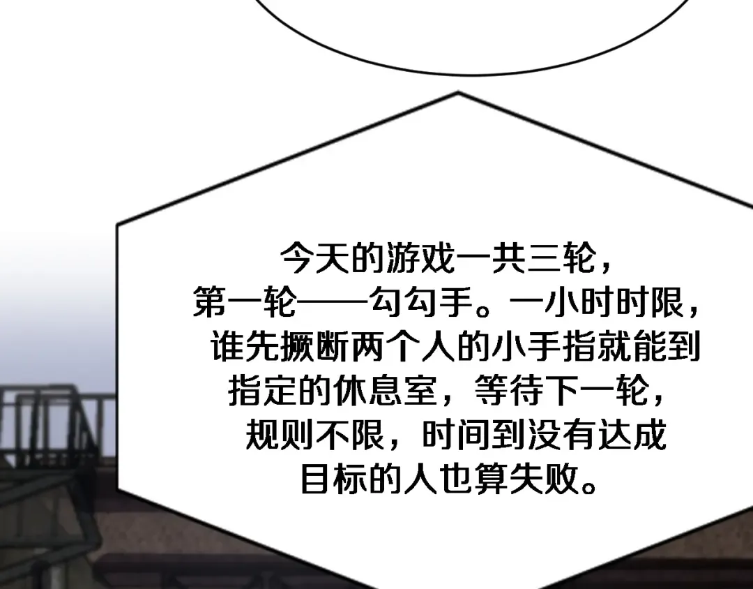第149话 雷电俱乐部 第87页