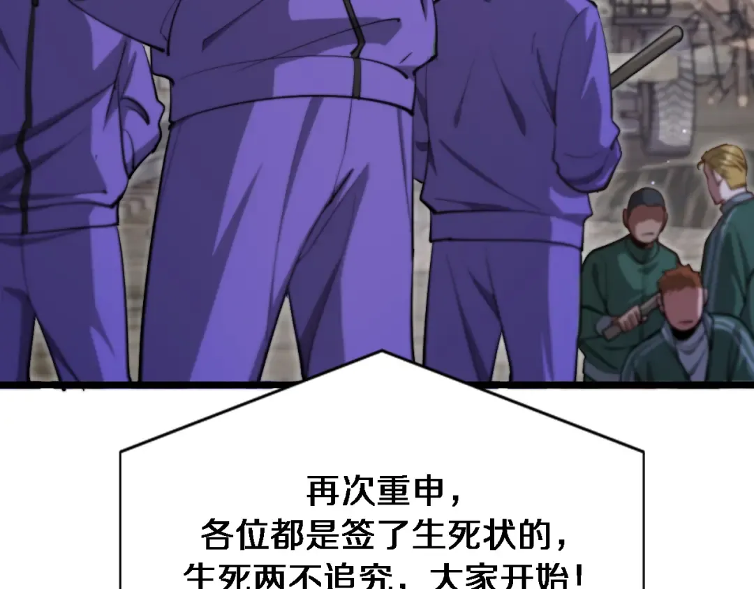 第149话 雷电俱乐部 第89页