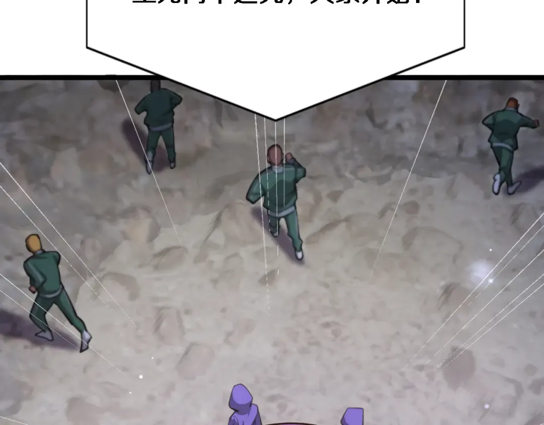 第149话 雷电俱乐部 第90页