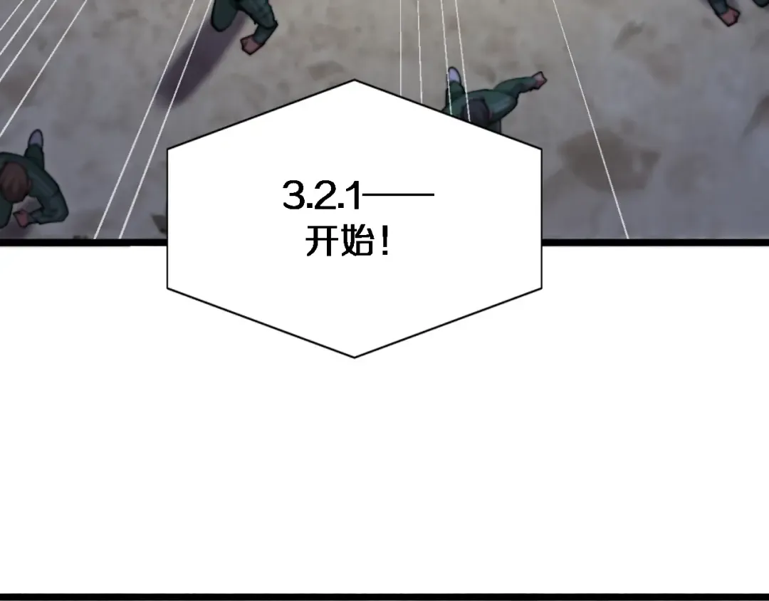第149话 雷电俱乐部 第92页