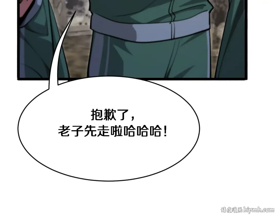 第149话 雷电俱乐部 第96页