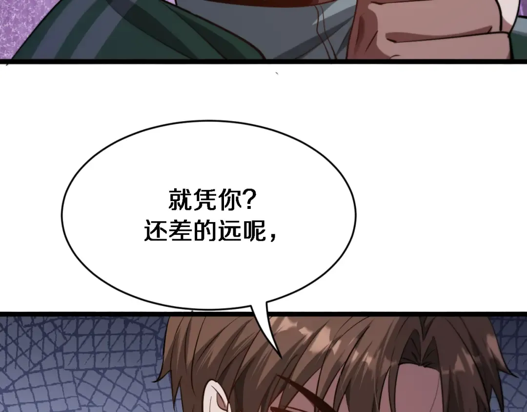 第149话 雷电俱乐部 第101页