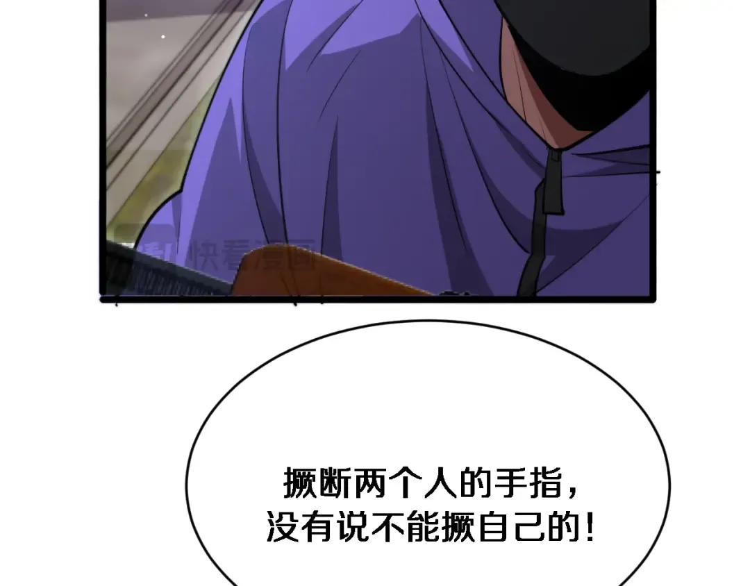 第149话 雷电俱乐部 第111页
