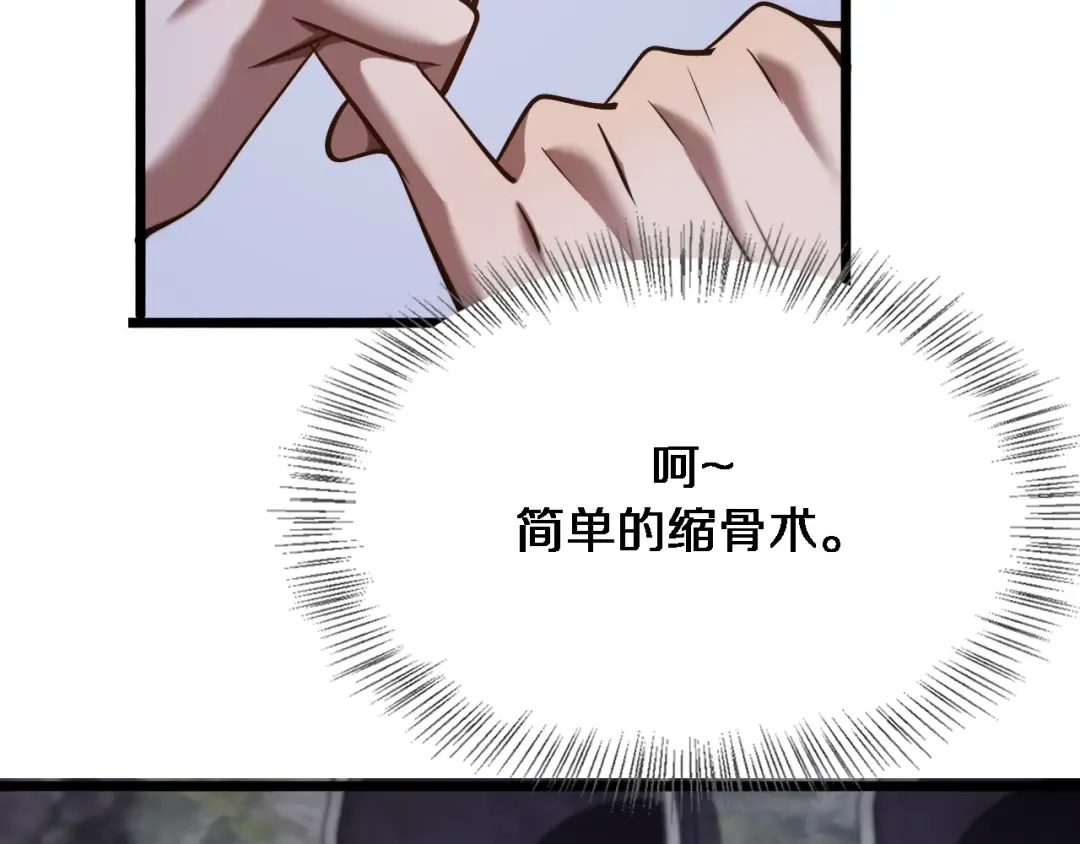 第149话 雷电俱乐部 第114页