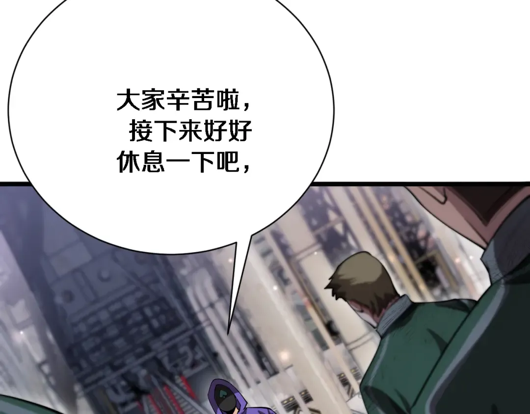 第150话 游戏中的火花 第5页
