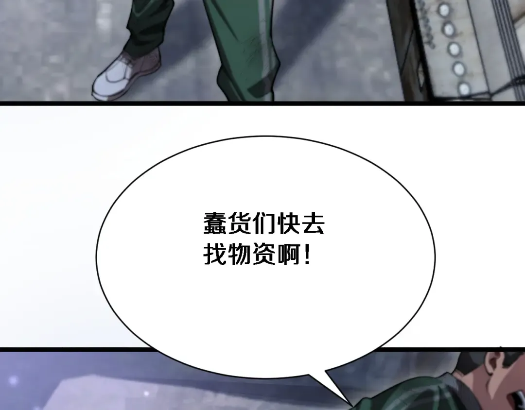 第150话 游戏中的火花 第15页