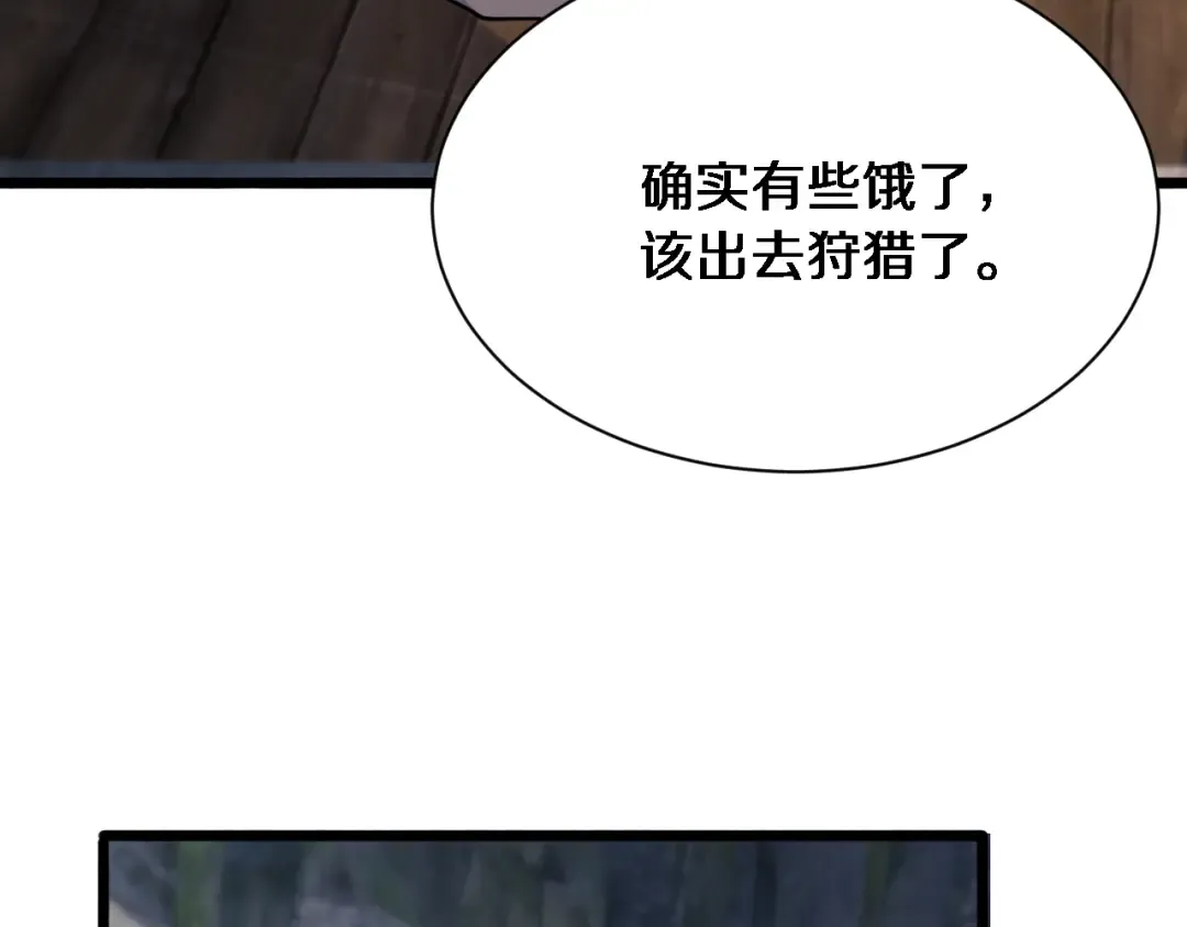 第150话 游戏中的火花 第21页