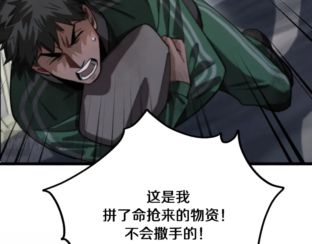 第150话 游戏中的火花 第26页