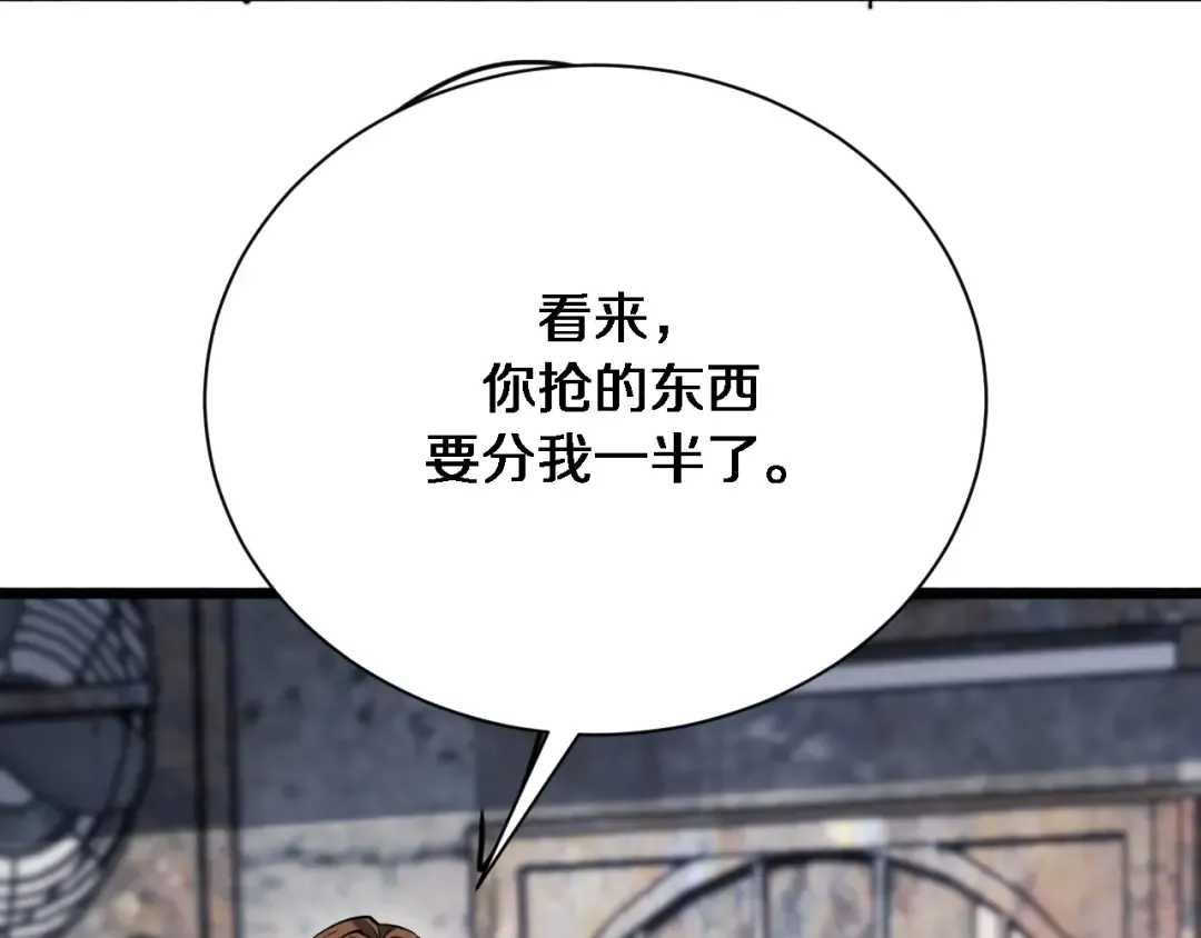 第150话 游戏中的火花 第43页