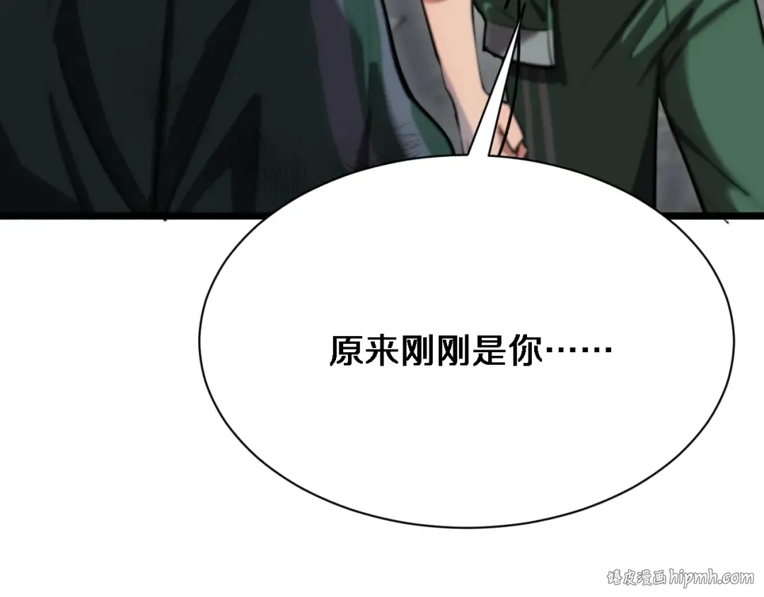 第150话 游戏中的火花 第48页