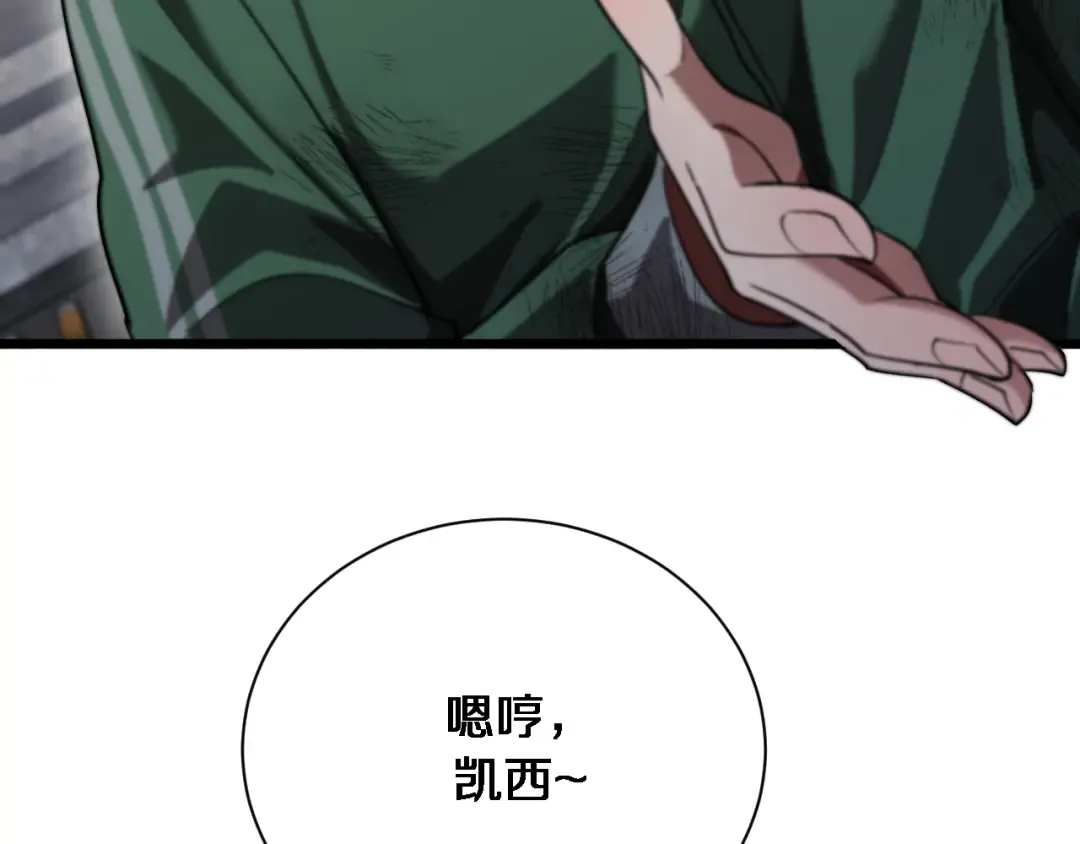 第150话 游戏中的火花 第51页