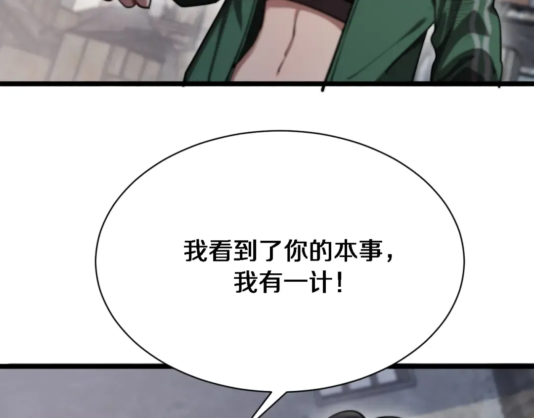 第150话 游戏中的火花 第53页