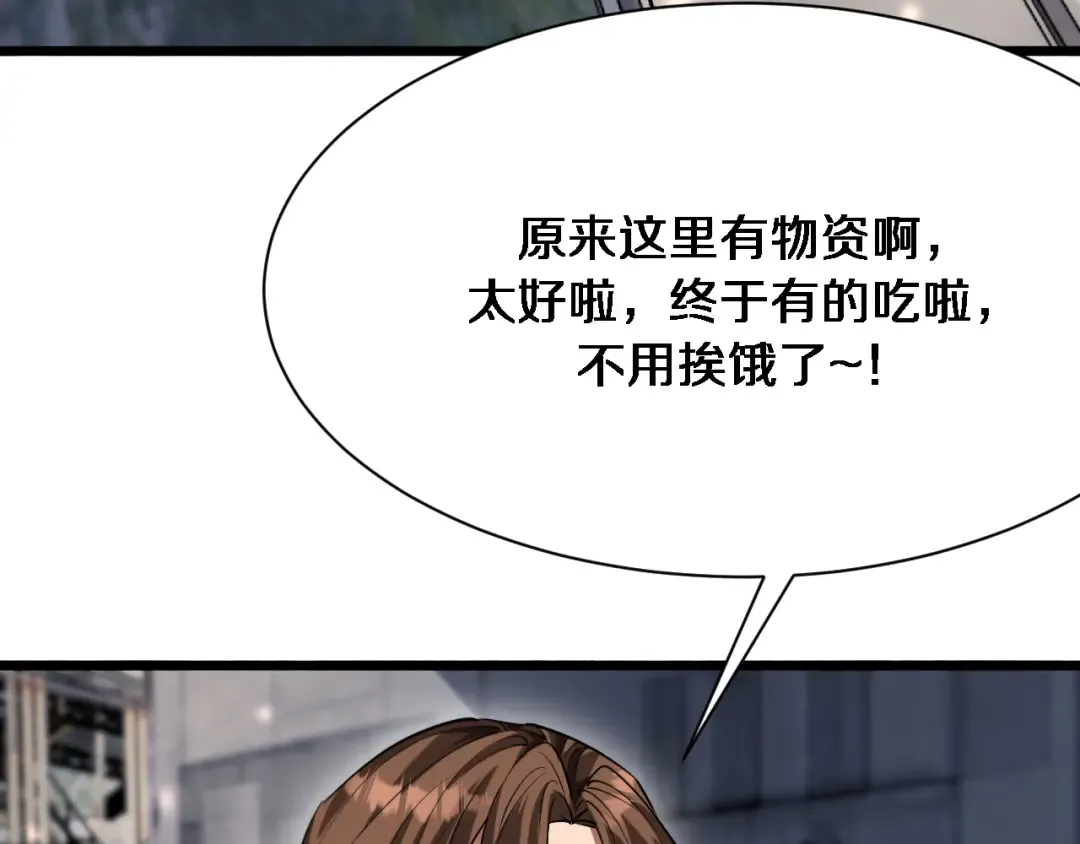 第150话 游戏中的火花 第60页