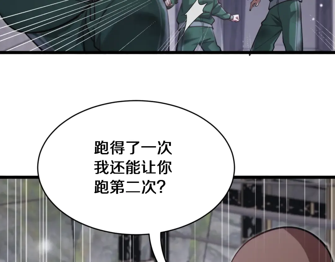 第150话 游戏中的火花 第69页