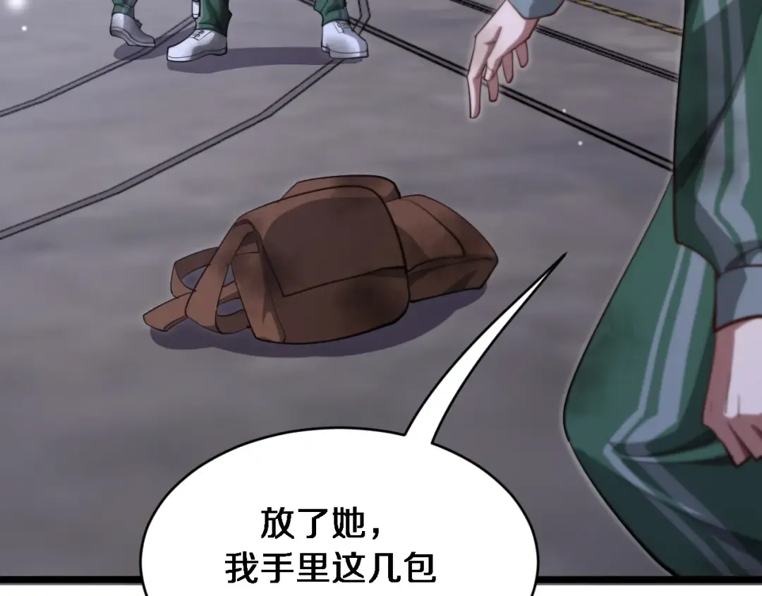 第150话 游戏中的火花 第78页