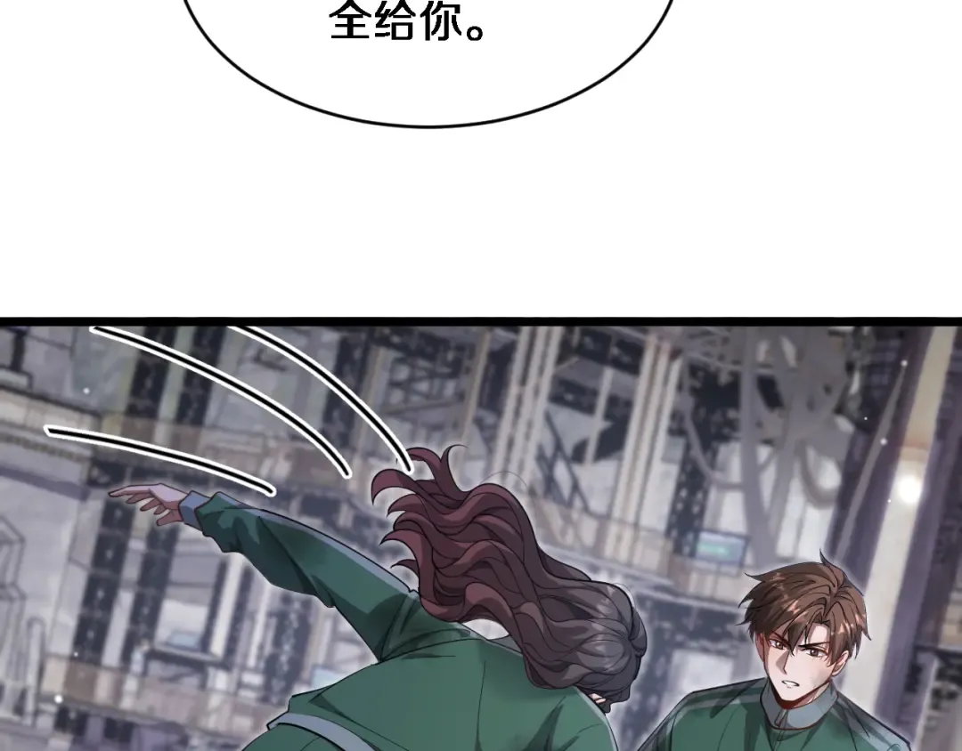 第150话 游戏中的火花 第79页
