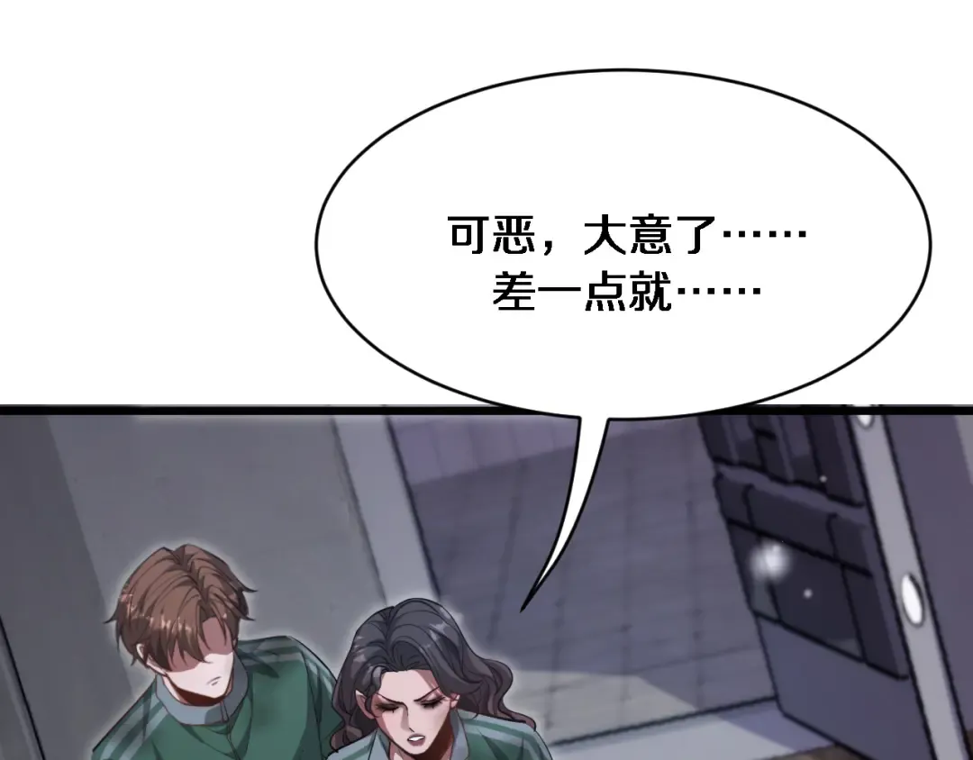 第150话 游戏中的火花 第83页