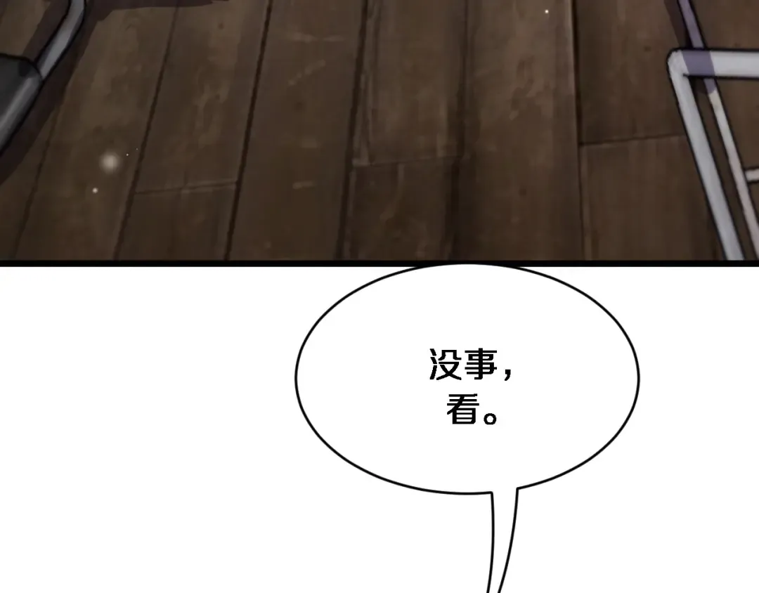 第150话 游戏中的火花 第85页