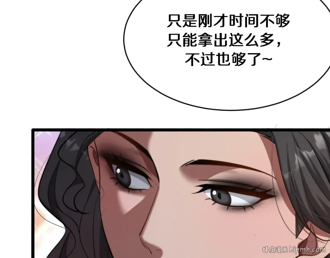 第150话 游戏中的火花 第88页