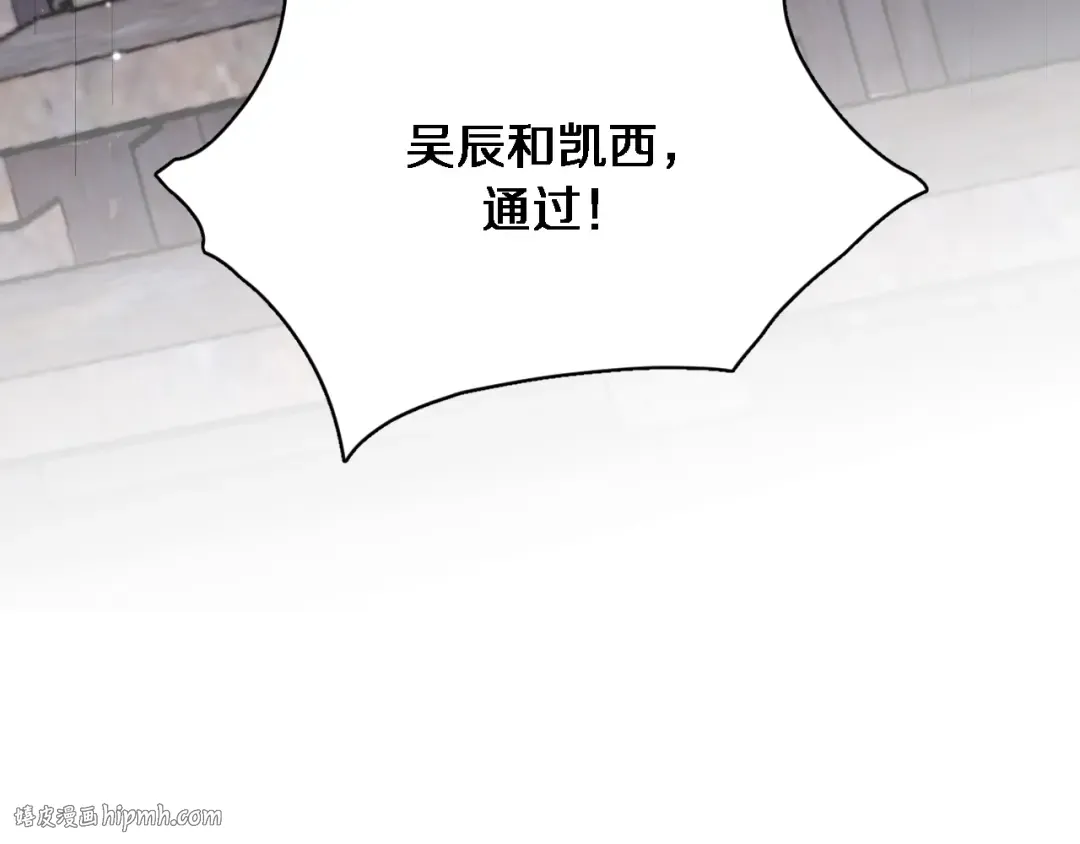 第150话 游戏中的火花 第112页