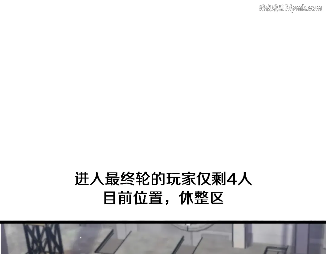 第151话 游戏结束 第1页