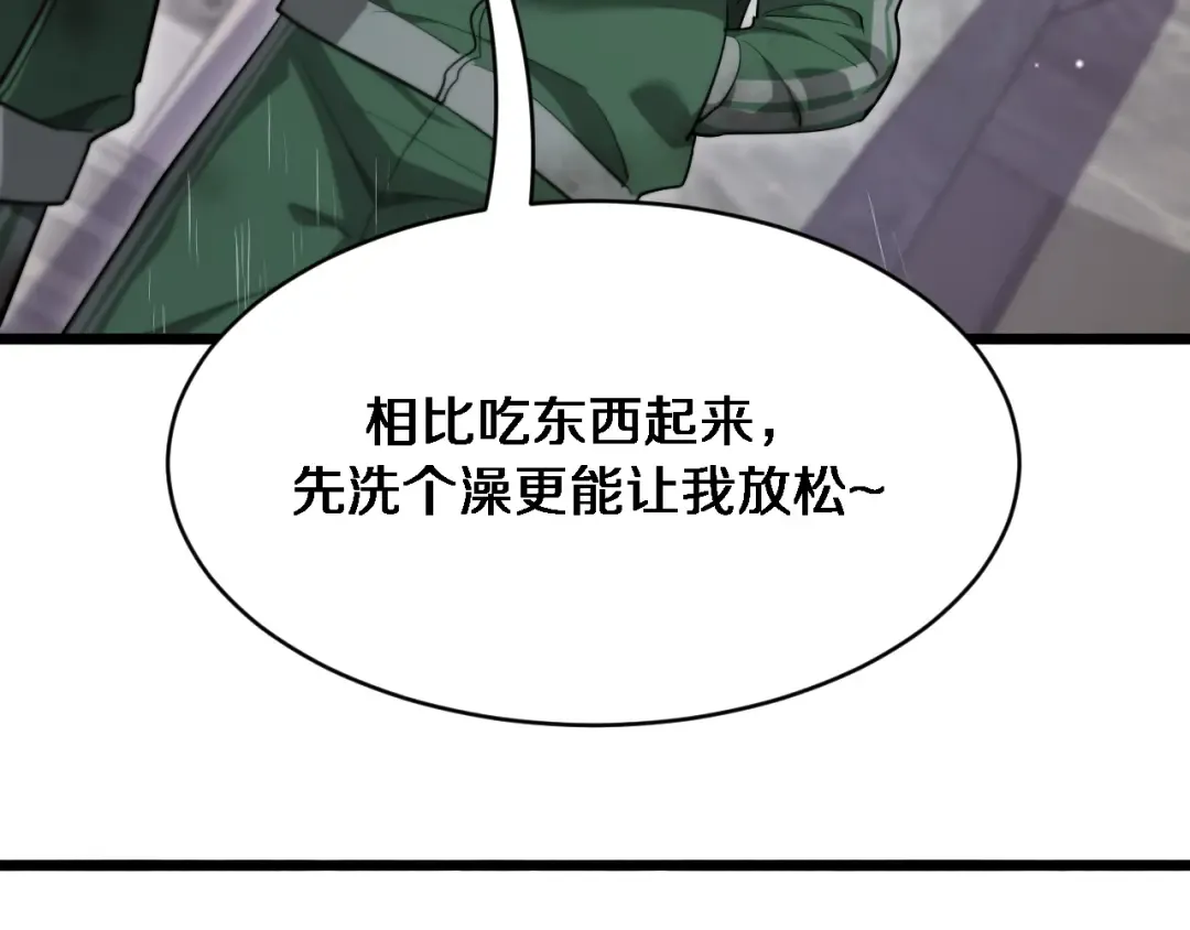 第151话 游戏结束 第7页