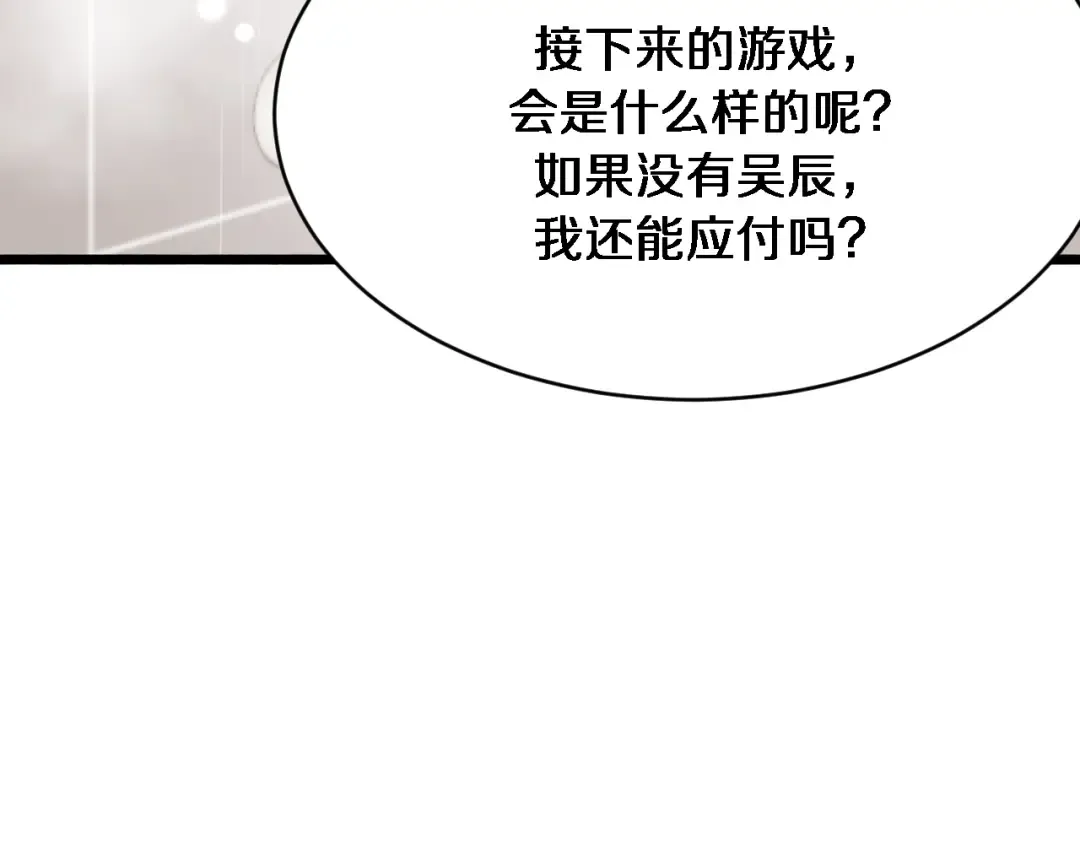 第151话 游戏结束 第11页