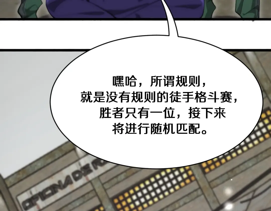 第151话 游戏结束 第14页