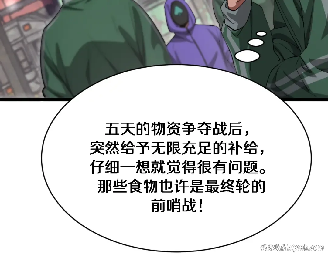 第151话 游戏结束 第16页