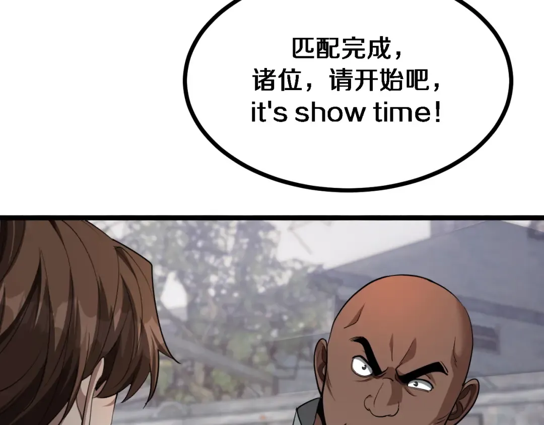 第151话 游戏结束 第19页