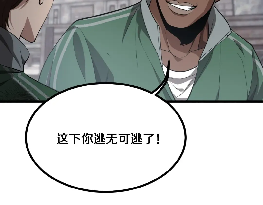 第151话 游戏结束 第20页