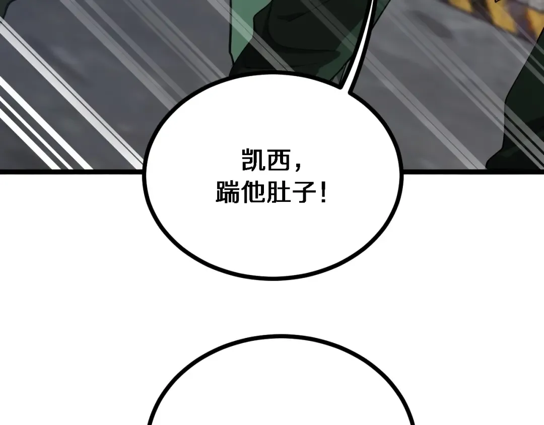 第151话 游戏结束 第27页