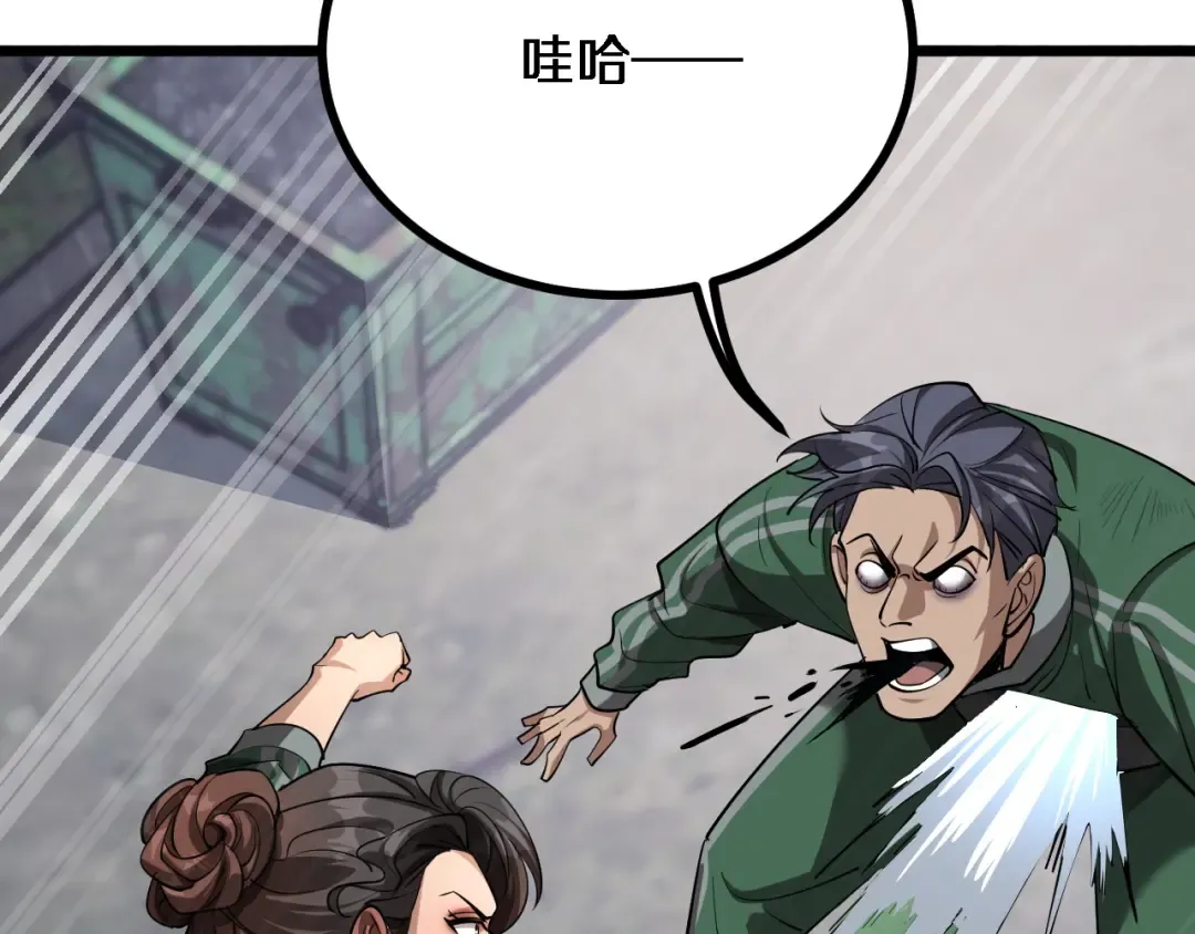 第151话 游戏结束 第28页