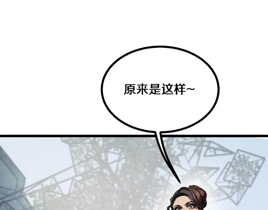 第151话 游戏结束 第33页