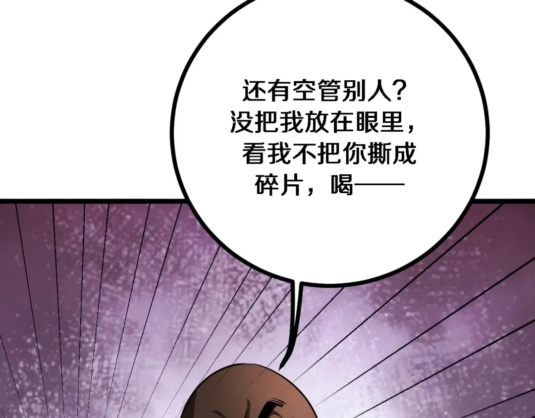 第151话 游戏结束 第36页