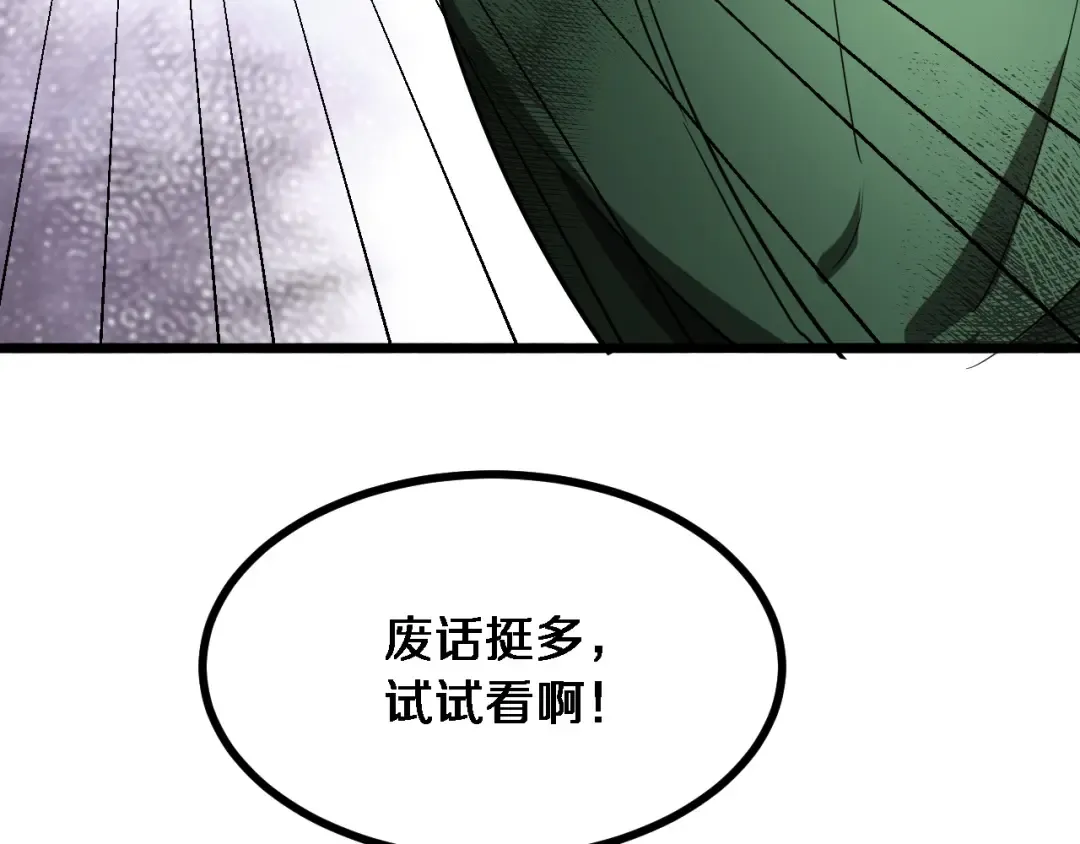 第151话 游戏结束 第38页