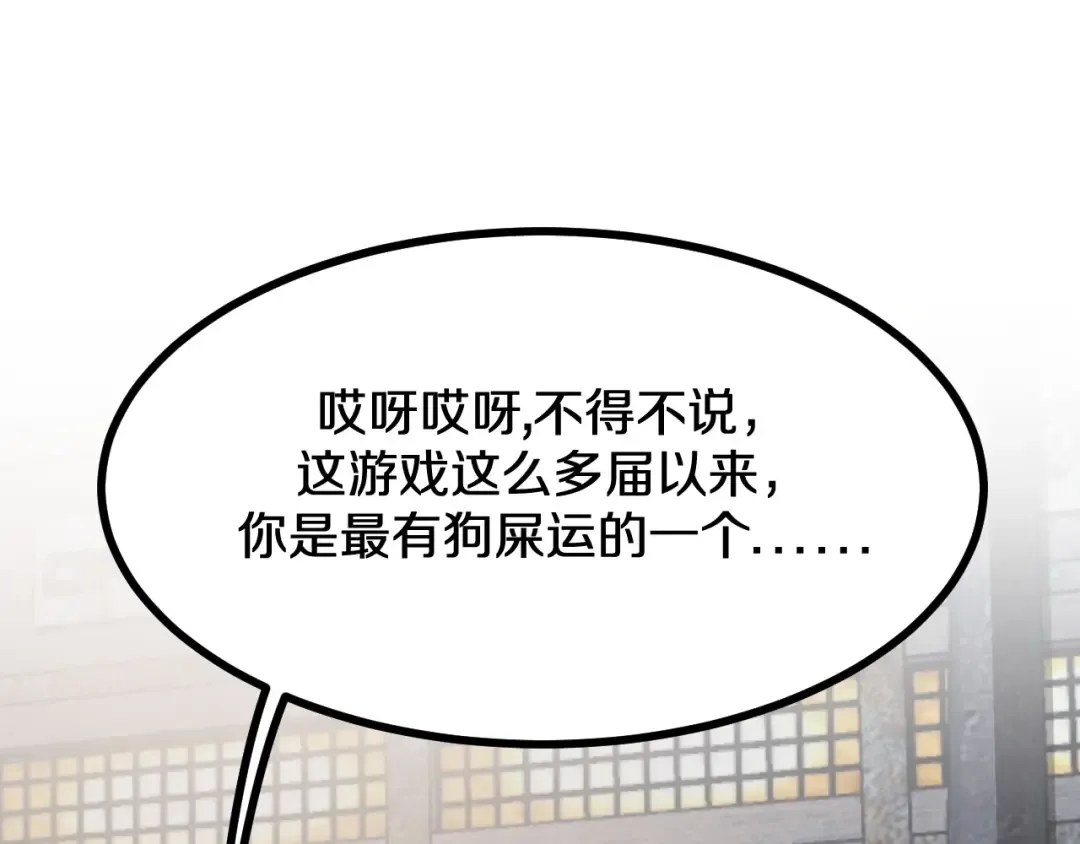 第151话 游戏结束 第57页