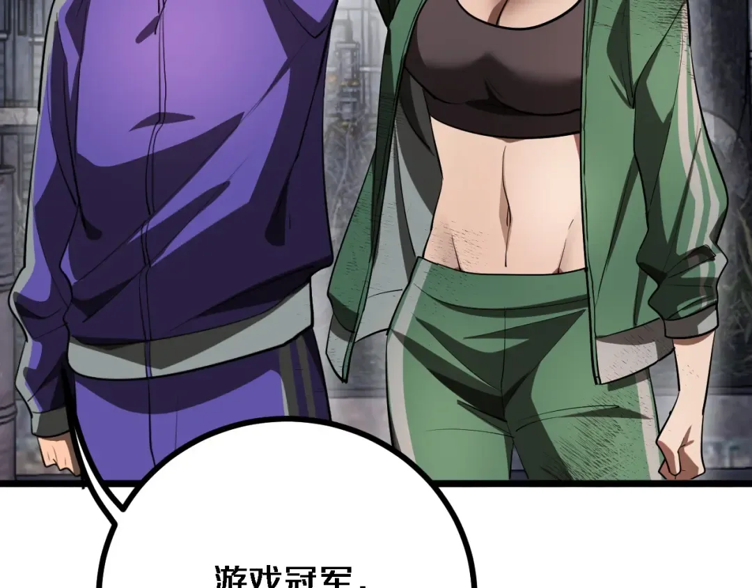 第151话 游戏结束 第59页