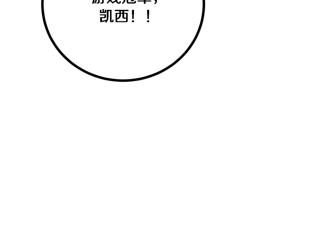第151话 游戏结束 第60页