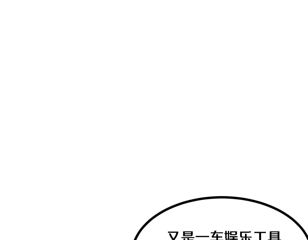 第151话 游戏结束 第61页