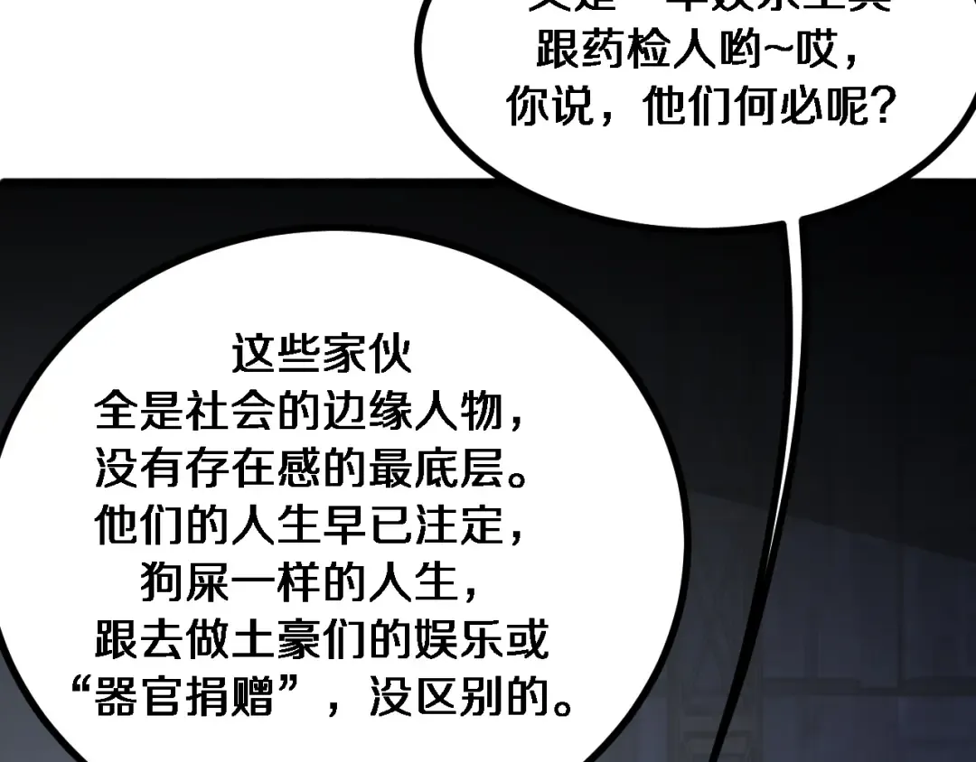 第151话 游戏结束 第62页