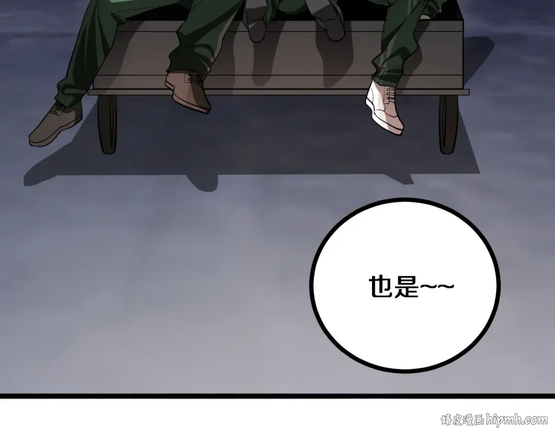 第151话 游戏结束 第64页