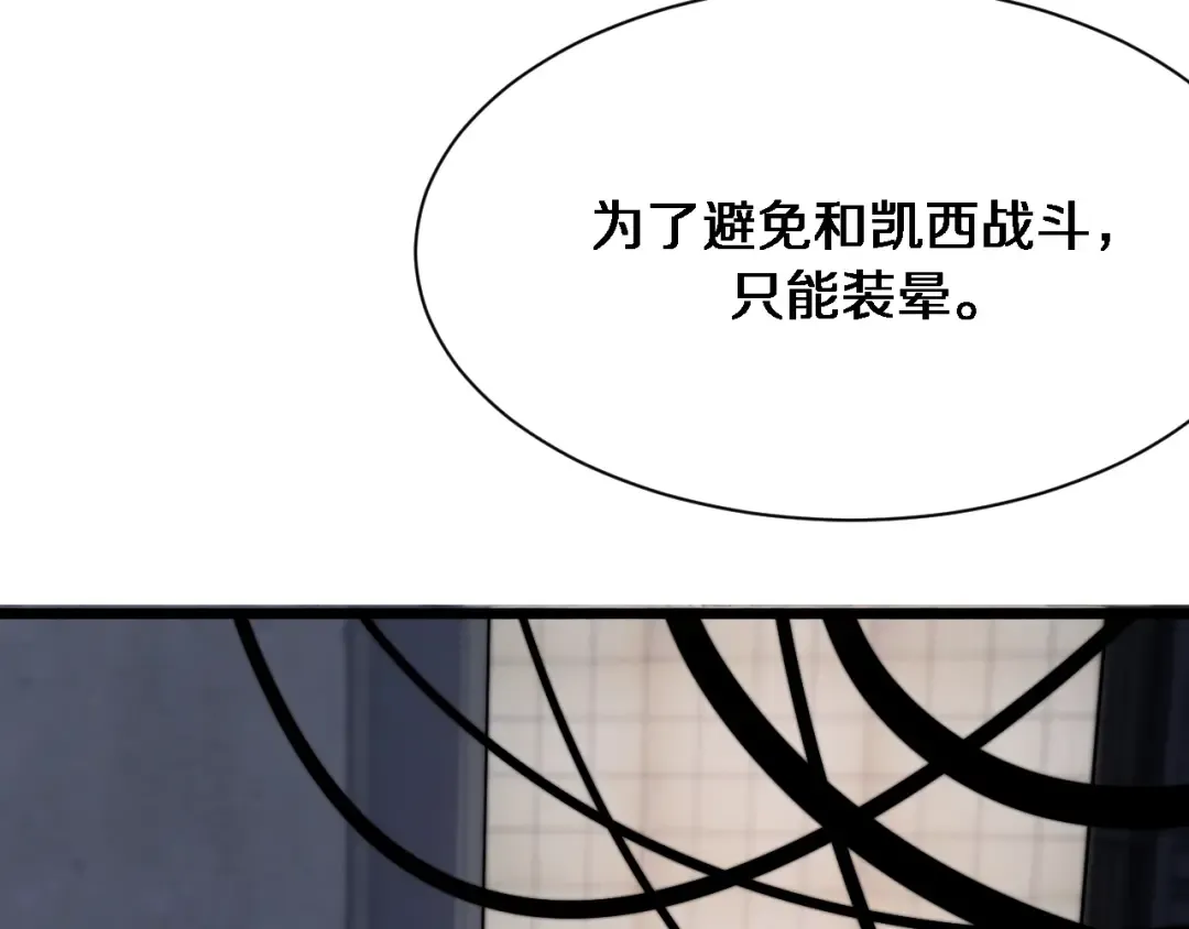 第151话 游戏结束 第66页